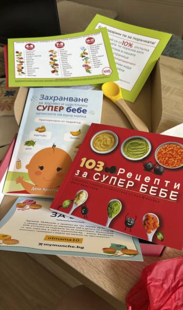 Изображение №1 от Кристияна Юлиянова Милчова