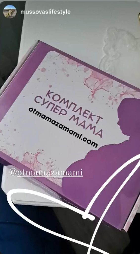 Изображение №1 от Кади