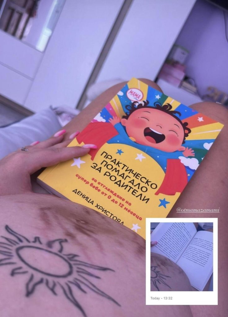 Изображение №1 от Даниела Пиронкова