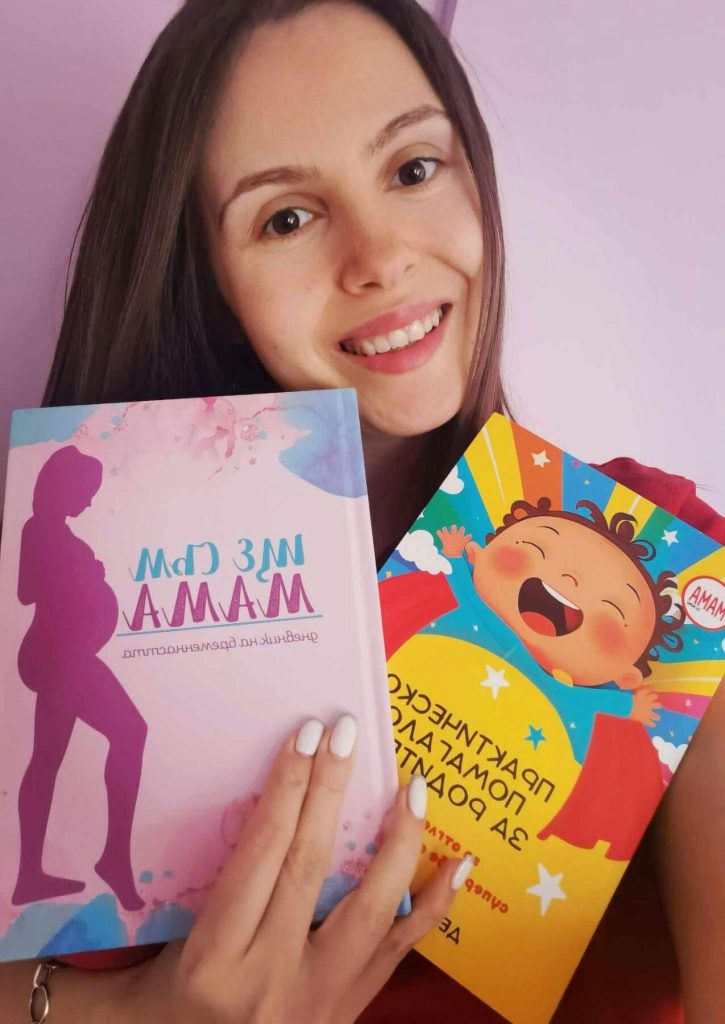 Изображение №1 от Мария Грудева