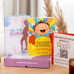 Komplekt-za-bremenni