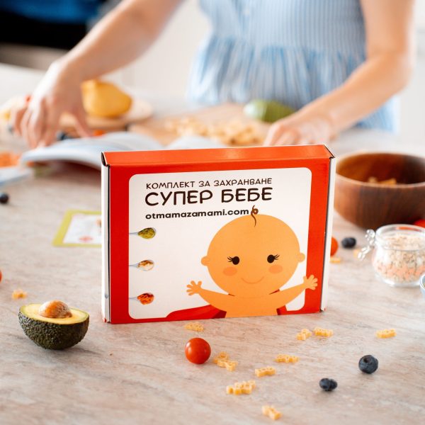 komplekt-za-zahranvane-super-bebe