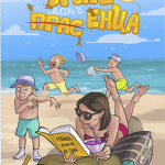 Трите ми прасенца - Книга 2