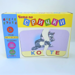 ЧЕТА ПО СРИЧКИ - макси пъзел - с две срички