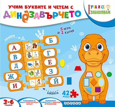 УЧИМ БУКВИТЕ И ЧЕТЕМ С ДИНОЗАВЪРЧЕТО 1 УЧИМ БУКВИТЕ И ЧЕТЕМ С ДИНОЗАВЪРЧЕТО