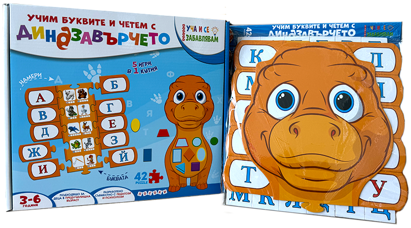УЧИМ БУКВИТЕ И ЧЕТЕМ С ДИНОЗАВЪРЧЕТО 5 УЧИМ БУКВИТЕ И ЧЕТЕМ С ДИНОЗАВЪРЧЕТО - Image 5