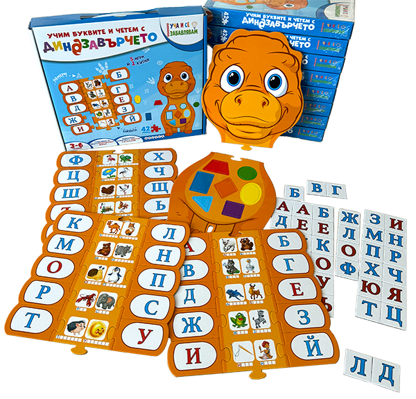 УЧИМ БУКВИТЕ И ЧЕТЕМ С ДИНОЗАВЪРЧЕТО 4 УЧИМ БУКВИТЕ И ЧЕТЕМ С ДИНОЗАВЪРЧЕТО - Image 4