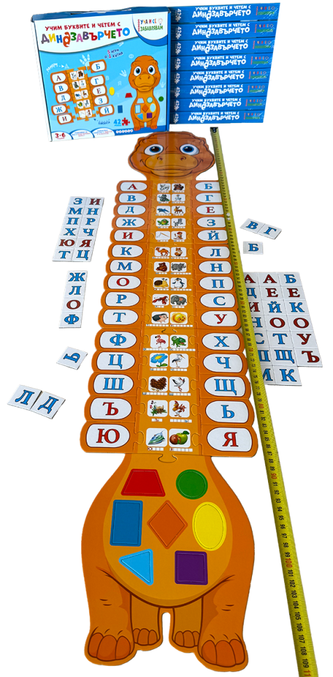 УЧИМ БУКВИТЕ И ЧЕТЕМ С ДИНОЗАВЪРЧЕТО 3 УЧИМ БУКВИТЕ И ЧЕТЕМ С ДИНОЗАВЪРЧЕТО - Image 3