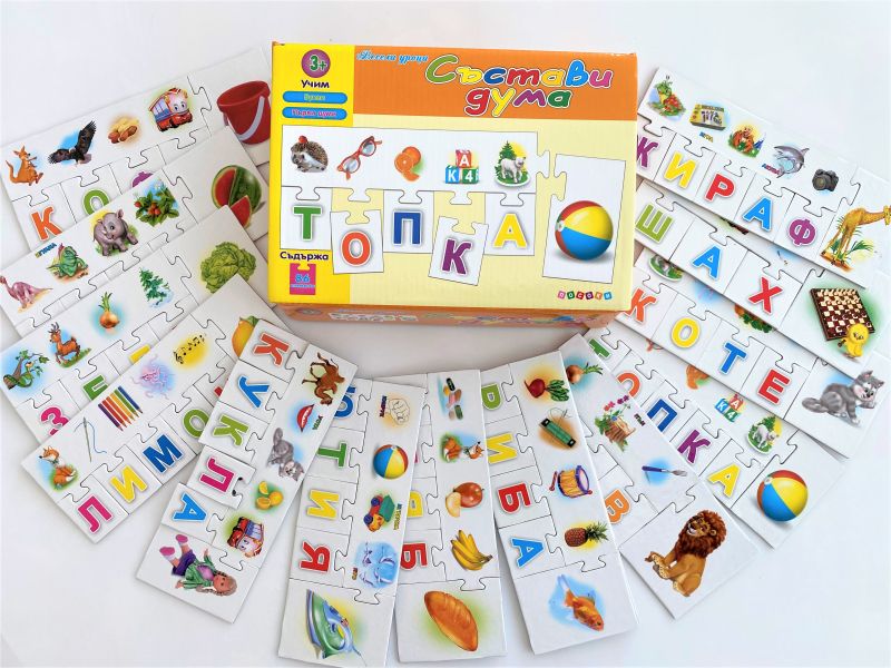 СЪСТАВИ ДУМА - Оранжева - макси пъзел 1 СЪСТАВИ ДУМА - Оранжева - макси пъзел