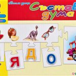 СЪСТАВИ ДУМА - червена - макси пъзел